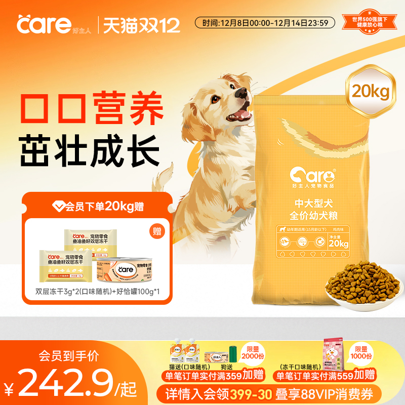 好主人拉布拉多萨摩耶边牧幼犬