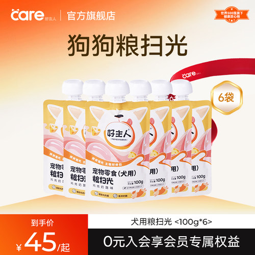 好主人主粮伴侣狗零食