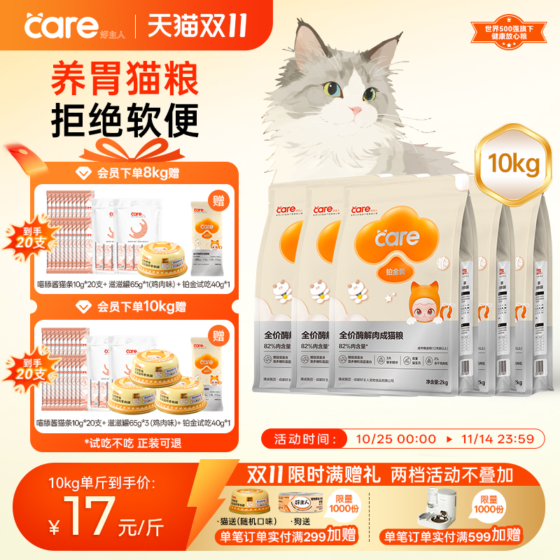 好主人新品铂金装四重强护盾