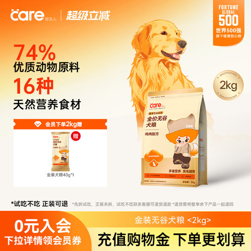 好主人金装无谷狗粮全犬种