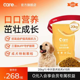 40斤 好主人狗粮金毛拉布拉多边牧中大型犬幼犬营养增肥囤货装