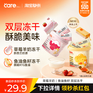 好主人鱼油草莓羊奶冻干猫零食狗零食营养磨牙尝鲜 秒杀 新品