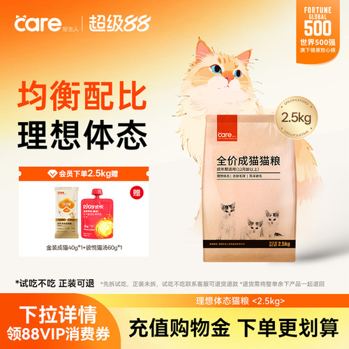 好主人成猫粮2.5kg十大品牌排行
