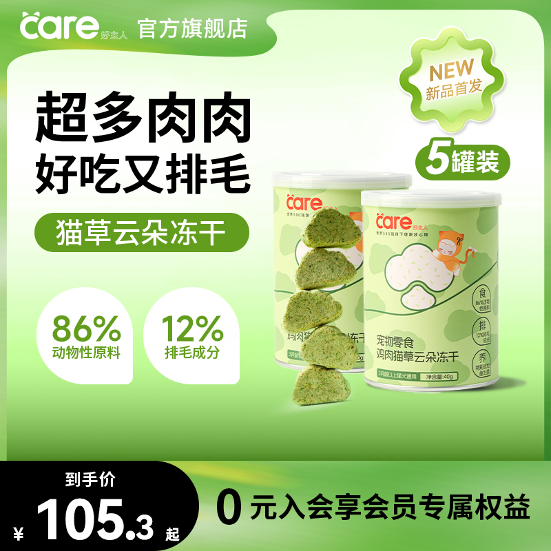 高肉原料温和排毛0添加天然萃取