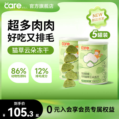 高肉原料温和排毛0添加天然萃取