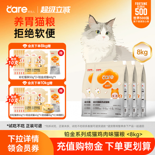 好主人铂金成猫粮高蛋白酶解鸡肉冻干肉松养胃全价囤货装