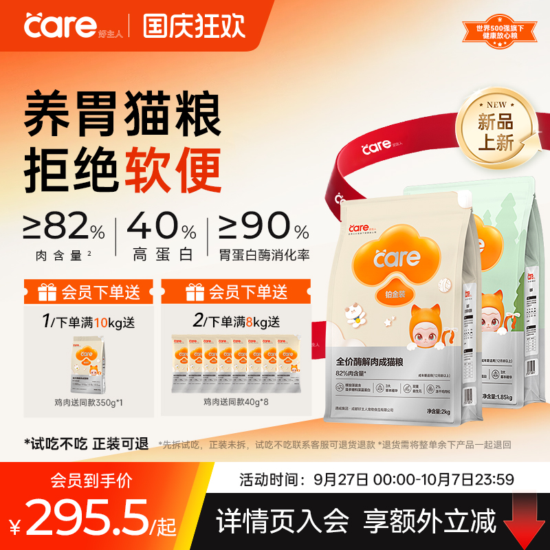 好主人新品铂金装四重强护盾