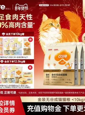 好主人金装成猫粮鸡肉猫粮无谷增肥发腮营养实惠囤货装
