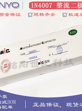 MIC高压整流二极管 1N4007 1N4001/4002/4004 插件DO-41 散装整盒