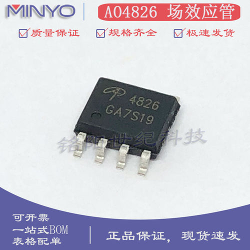AO4826双N沟道MOS管60V6.3A贴片