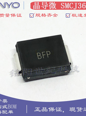 晶导微SMCJ36CA 丝印BFP贴片SMC 36V双向TVS瞬态二极管1500W 整盘