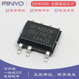 原装 BPA8506D BPA8504D/8505D SOP-7 AC/DC非隔离开关电源驱动IC