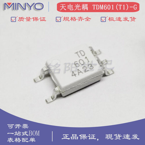 原装天电光耦 TDM601(T1)-G 丝印TD601 SOP-5 逻辑输出光电耦合器
