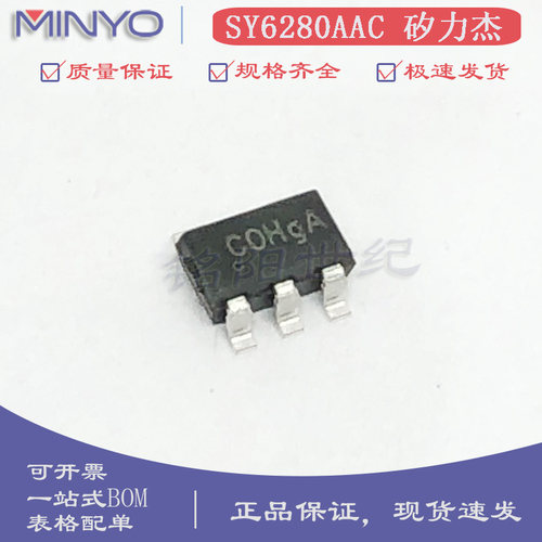 全新原装 SY6280AAC 丝印CO SOT23-5 低损耗配电开关器件电源芯片
