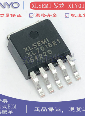 芯龙原装 XL7015E1 TO-252-5 0.8A 5V~80V 降压型DC-DC转换器芯片
