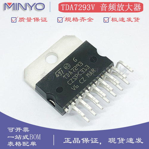 原装TDA7293V ZIP-15音频放大器 100W单声道AB类音频功率放大器IC