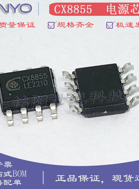 原装CX8855 车充快充IC 贴片SOP-8 5V 3.4A 恒流DC-DC降压转换器
