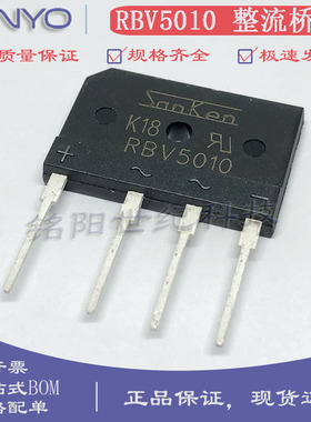 RBV5010 50A1000V三肯/SANKEN大电流整流桥堆 音响功放用排桥扁桥