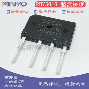 RBV5010 50A1000V三肯/SANKEN大电流整流桥堆 音响功放用排桥扁桥