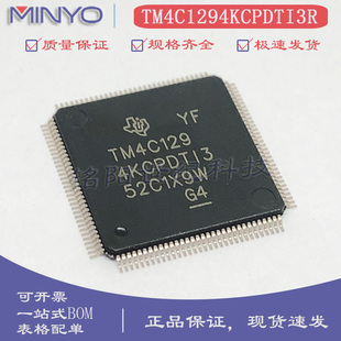 全新原装 TM4C1294KCPDTI3R 32位ARM微控制器 TQFP-128 单片机