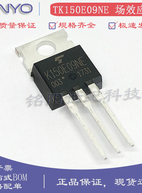 全新TK150E09NE N沟道MOS管150A 85V 直插TO-220逆变器用场效应管