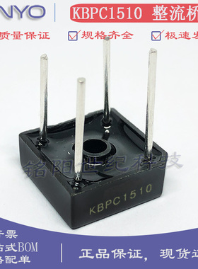 全新KBPC1510 黑色全塑封 15A1000V 圆脚塑料外壳整流桥KBPC1510W