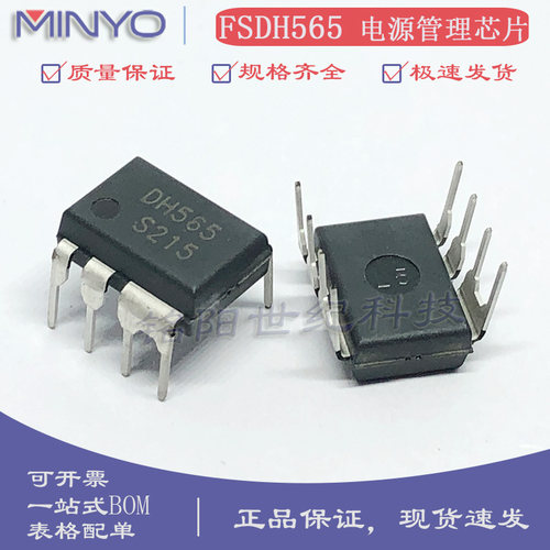 FSDH565离线开关DIP-8丝印DH565