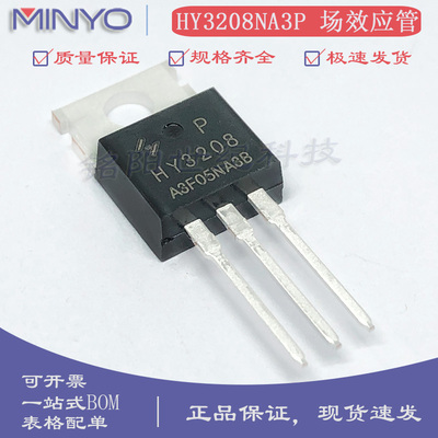 华羿微HY3208NA3P N沟道 80V 120A场效应MOS管 TO-220直插 HY3208