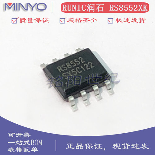 润石原装 RS8552XK 丝印RS8552 SOP-8零漂移低功耗精密运算放大器