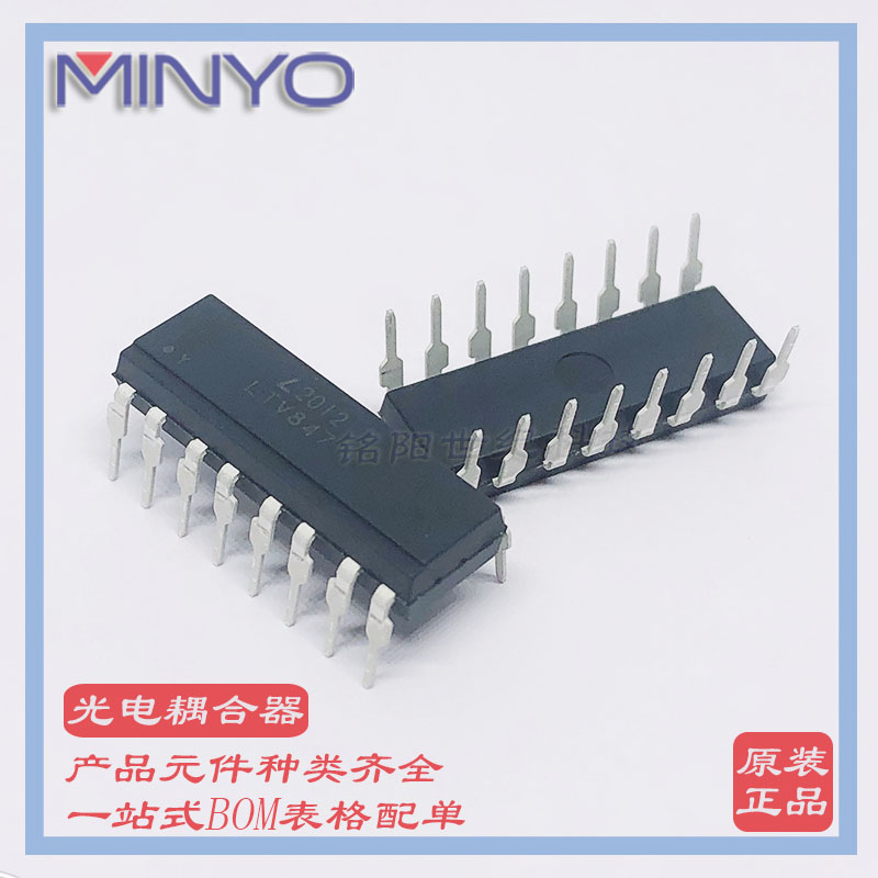 LT光宝原装LTV-847 PC847 直插DIP16 集成电路IC 光电耦合器/光耦
