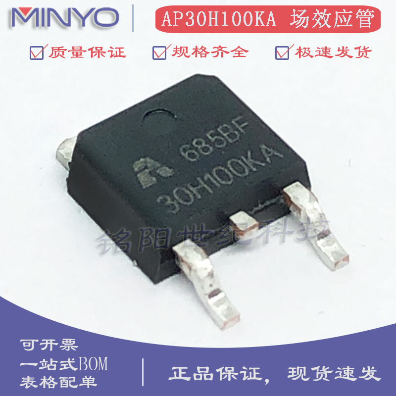 铨力AP30H100KA贴片N沟道MOS管