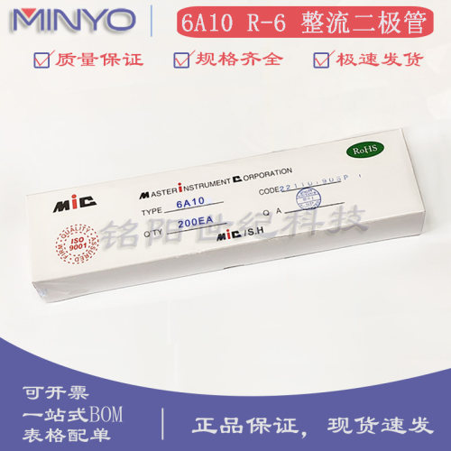 MIC整流二极管 6A10 R-6插件 1000V 6A大功率高压二极管 整盒出售