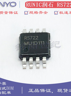 润石 RS722XM MSOP-8 丝印RS722 超低噪声运放 2通道运算放大器