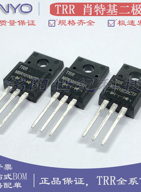 TRR原装肖特基二极管 MBRF/MBR10100/10150/10200CTF 塑封TO-220F