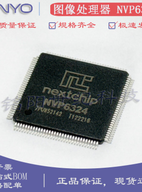 车规级芯片 NVP6324 Nextchip视频解码器 QFP128封装 图像处理器