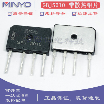 JFD整流桥 KBJ/GBJ5010 PB5010带铝散热片 50A/1000V桥式整流扁器