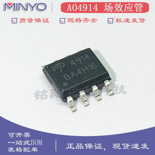 原装AO4914 双N沟道MOS管30V 8.5A 场效应管 SOP-8贴片  全新现货