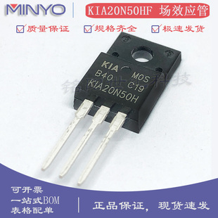 KIA20N50HF KIA20N50H原装 500V20A N沟道场效应MOS管TO-220F塑封