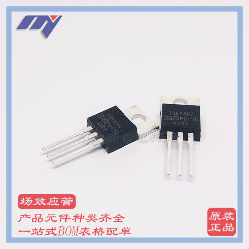 IRF2807NPBF IRF2807 75V/82A N沟道逆变器场效应管 TO-220原装IR