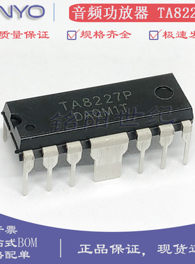 全新国产 TA8227P UTC8227 直插HDIP-12 双音频功率放大器芯片