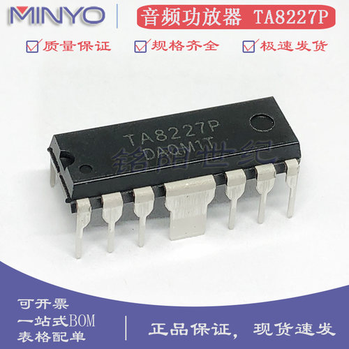 全新国产 TA8227P UTC8227 直插HDIP-12 双音频功率放大器芯片