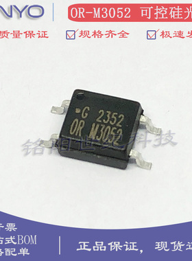 奥伦德OR-M3052 ELM3052贴片光耦SOP-4 双向可控硅输出光电耦合器