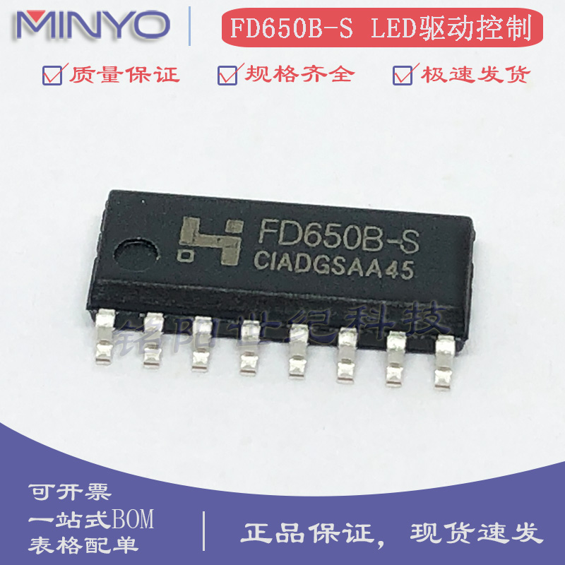 FD650B-S键盘扫描LED驱动控制IC