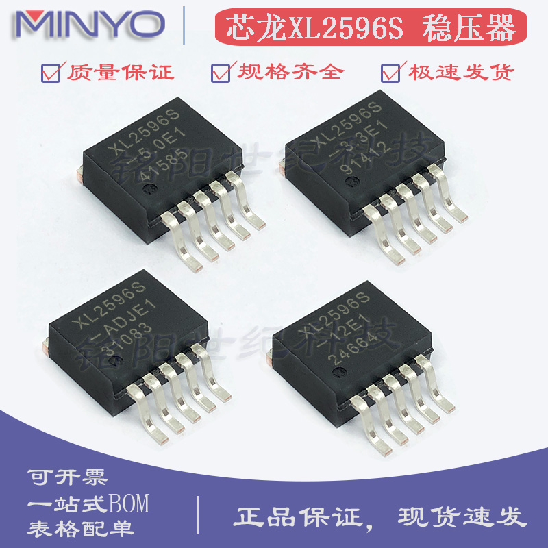 芯龙 XL2596S-3.3/5.0/12/ADJE1 LM2596S 贴片TO-263降压稳压器