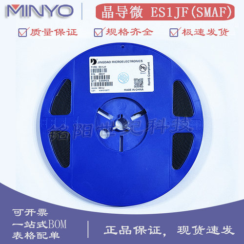 晶导微 ES1JF SF18 丝印ES1J 600V/1A SMAF贴片快恢复二极管 整盘