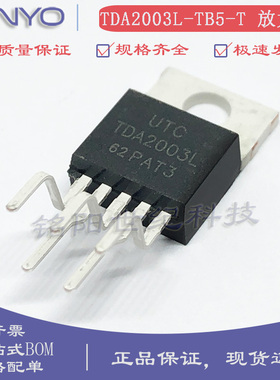UTC/友顺 TDA2003L-TB5-T TO-220B 10W低音炮音响功率放大器