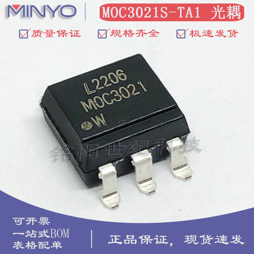 光宝MOC3021S-TA1 双向可控硅光耦 SOP-6贴片 信号输出光电耦合器