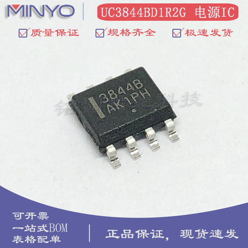 原装UC3844BD1R2G UC3844B 开关电源PWM脉宽调节器 SOP-8电源管理
