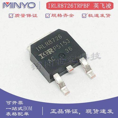 全新原装 IRLR8726TRPBF 贴片TO-252-3 30V/86A N沟道场效应MOS管