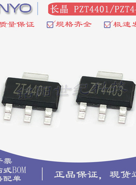 长电 PZT4401 PZT4403 SOT-223 600mA 40V NPN/PNP 贴片三极管
